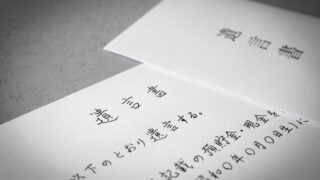 遺言書